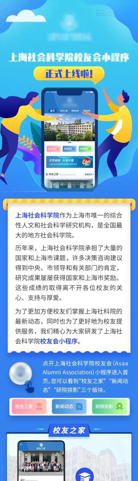 小程序活动推广长图-采灵感-https://www.cailinggan.com/