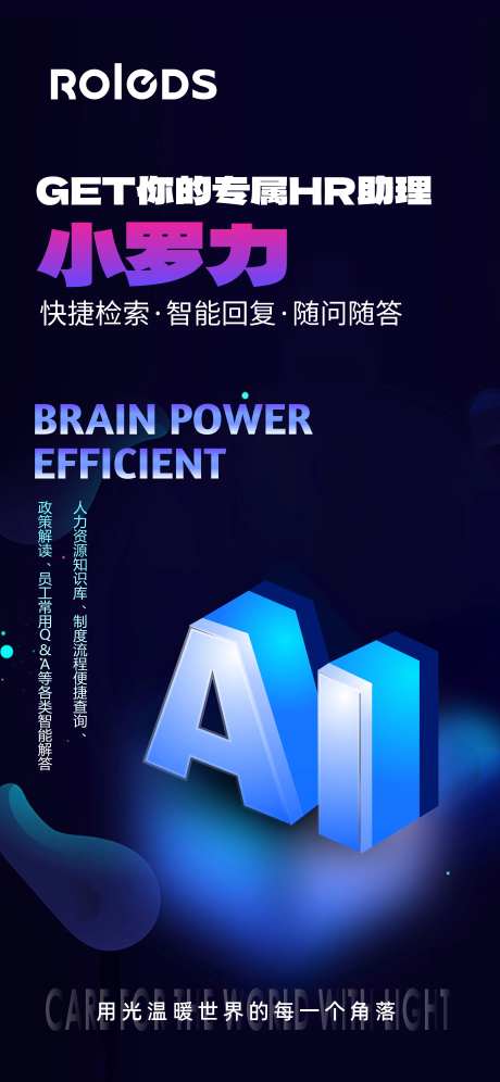 AI上线通知海报-采灵感-https://www.cailinggan.com/