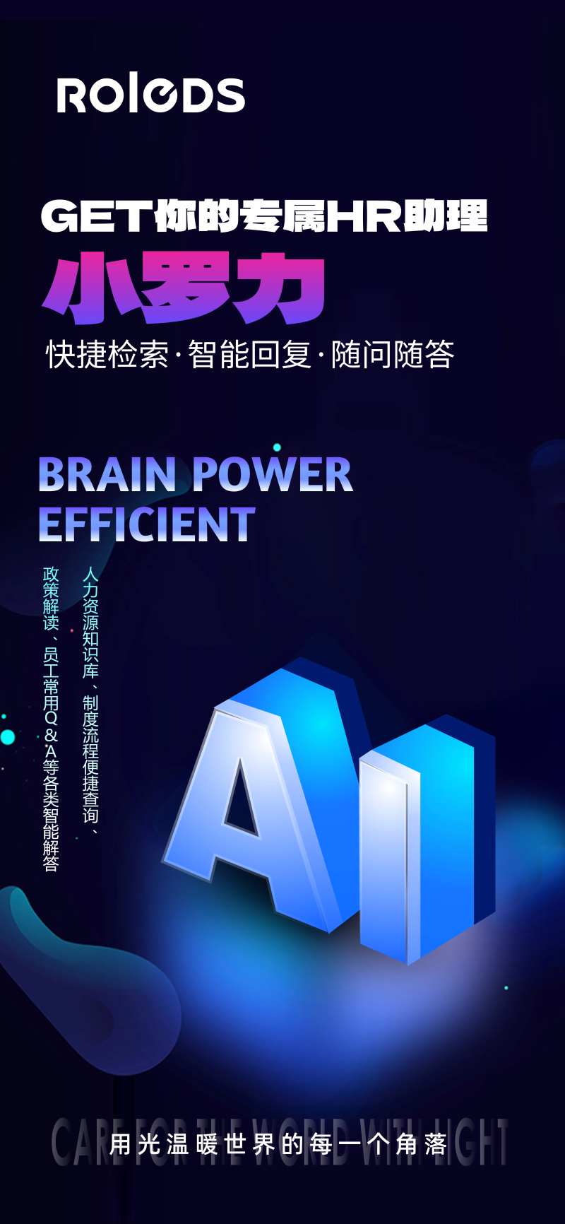 AI上线通知海报-采灵感-cailinggan.com