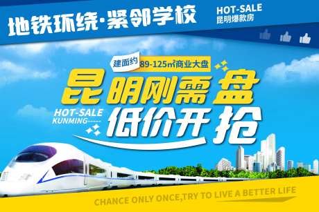 房地产刚需盘推广营销价横屏广告图海报-采灵感-https://www.cailinggan.com/