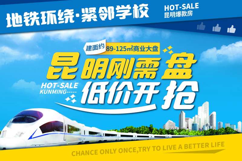 房地产刚需盘推广营销价横屏广告图海报-采灵感-cailinggan.com