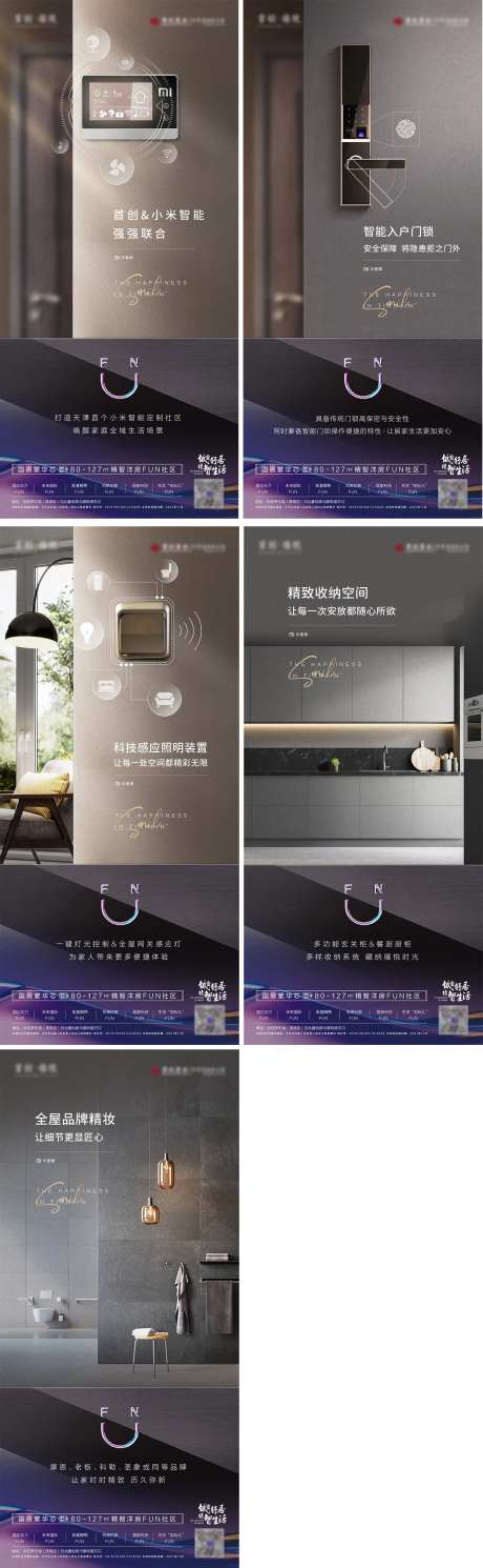 智能化价值点海报-采灵感-https://www.cailinggan.com/