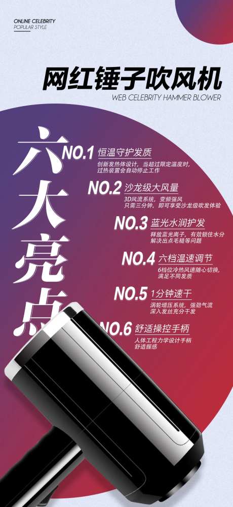 网红锤子吹风机六大亮点-采灵感-https://www.cailinggan.com/