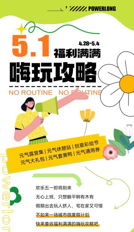 商场活动海报-采灵感-https://www.cailinggan.com/