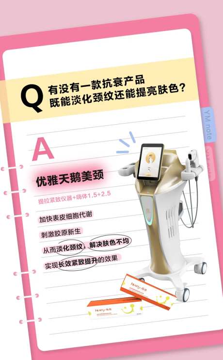 医美科普小问答海报-采灵感-https://www.cailinggan.com/