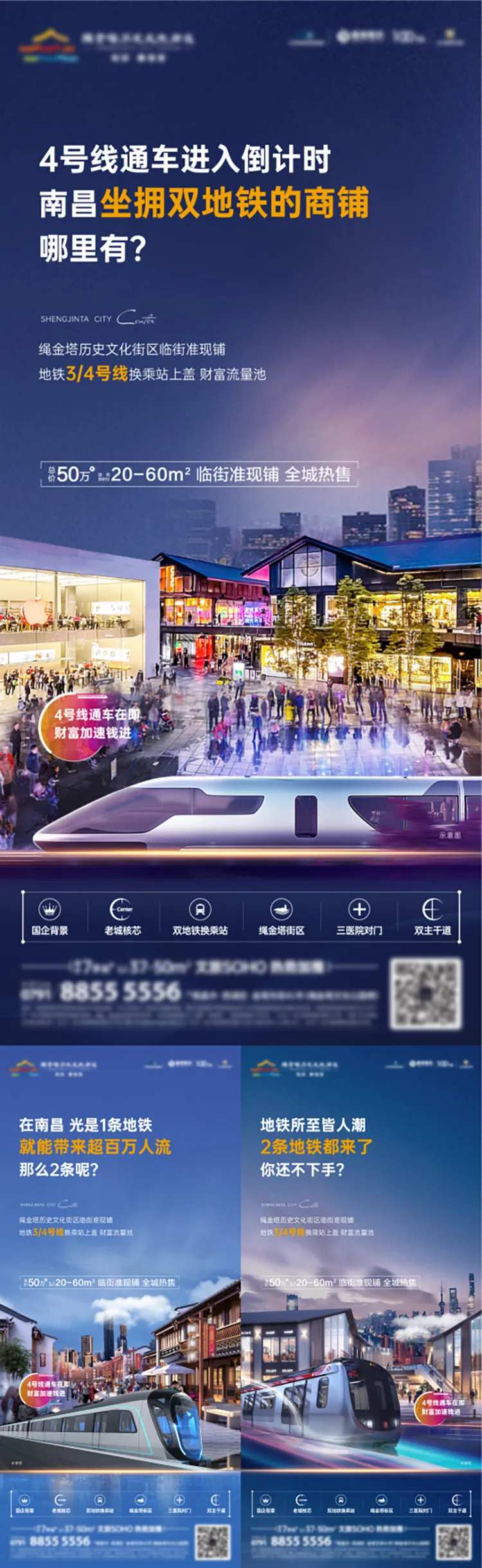 商业地铁价值海报-采灵感-cailinggan.com