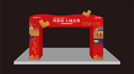 地产交付拱门-采灵感-https://www.cailinggan.com/