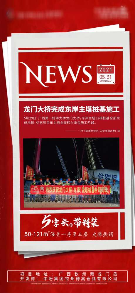 报纸利好-采灵感-https://www.cailinggan.com/