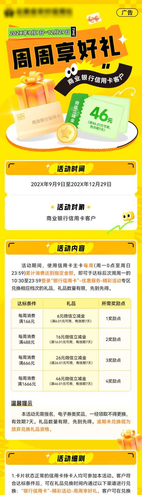 周周享好礼-采灵感-https://www.cailinggan.com/