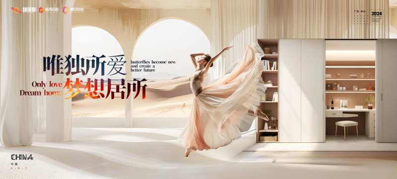 衣柜定制kv背景板-采灵感-cailinggan.com