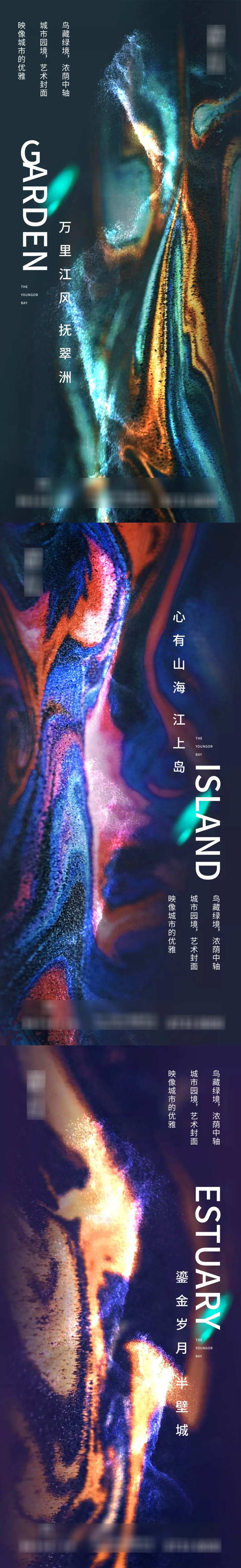 山湖海住区价值点长图海报-采灵感-cailinggan.com