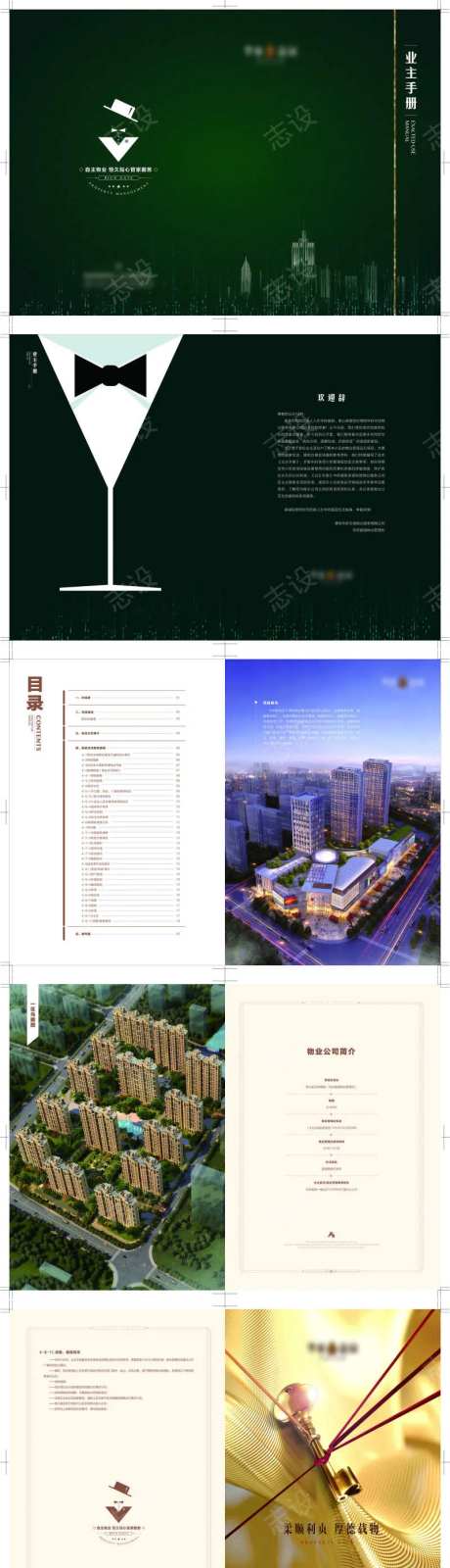 业主手册-采灵感-https://www.cailinggan.com/