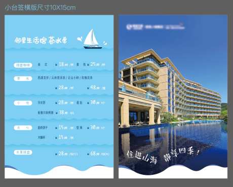 售楼处小台签-采灵感-https://www.cailinggan.com/