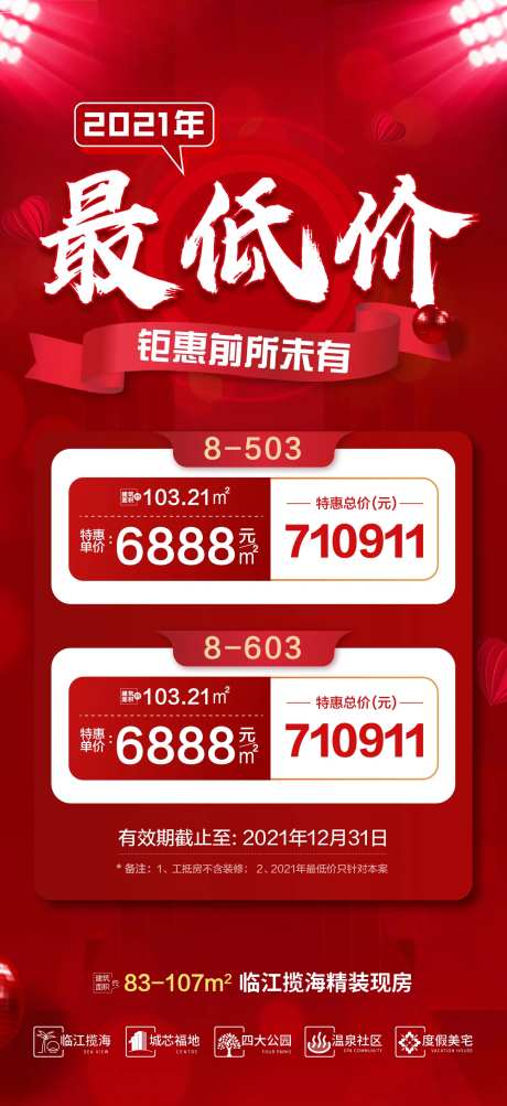 年度最低价-采灵感-https://www.cailinggan.com/