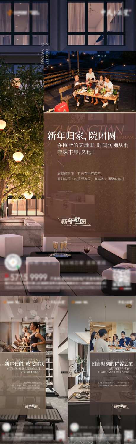 地产新年置业价值点系列刷屏海报-采灵感-https://www.cailinggan.com/