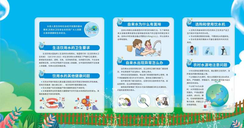 安全饮水活动主画面-采灵感-cailinggan.com