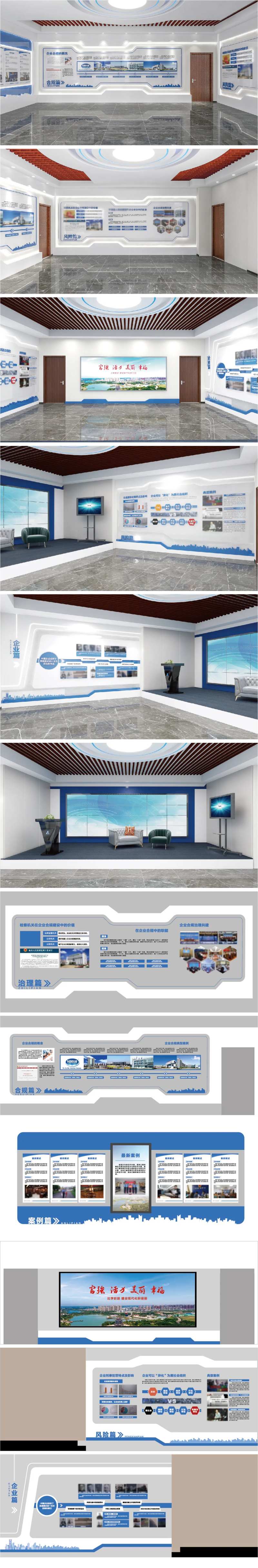 企业文化展厅背景板设计-采灵感-cailinggan.com