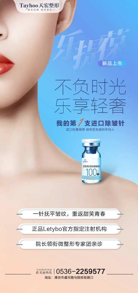 乐提葆产品宣传海报-采灵感-https://www.cailinggan.com/