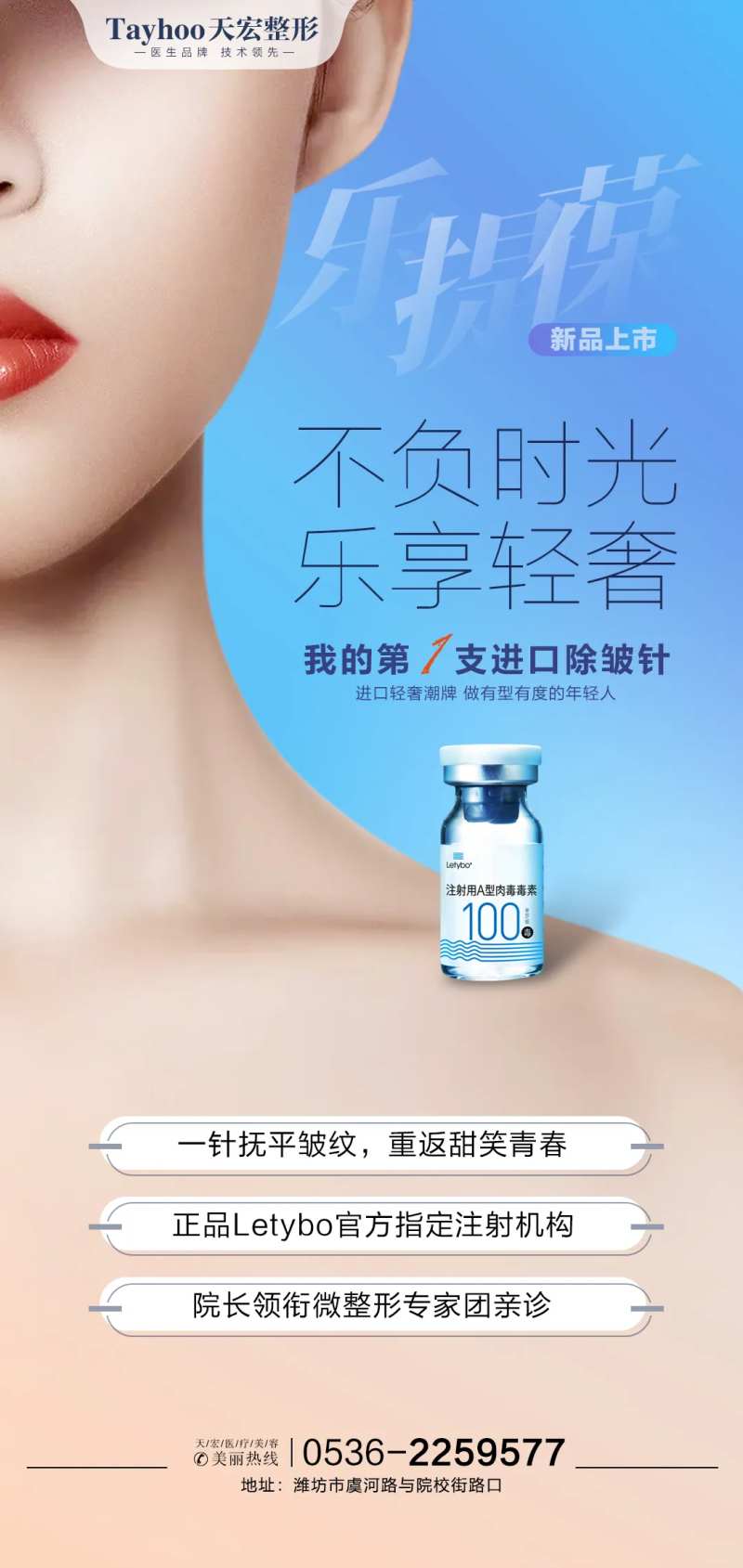 乐提葆产品宣传海报-采灵感-cailinggan.com