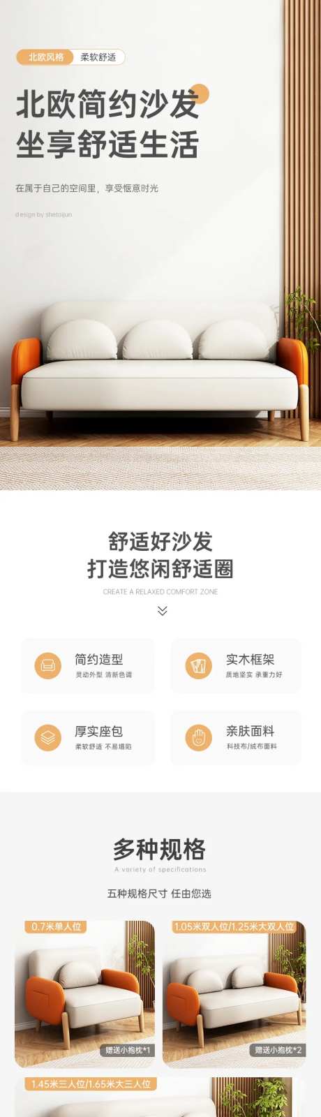 沙发详情页-采灵感-https://www.cailinggan.com/