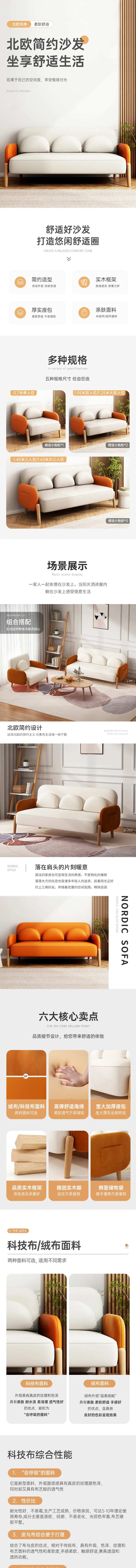 沙发详情页-采灵感-cailinggan.com