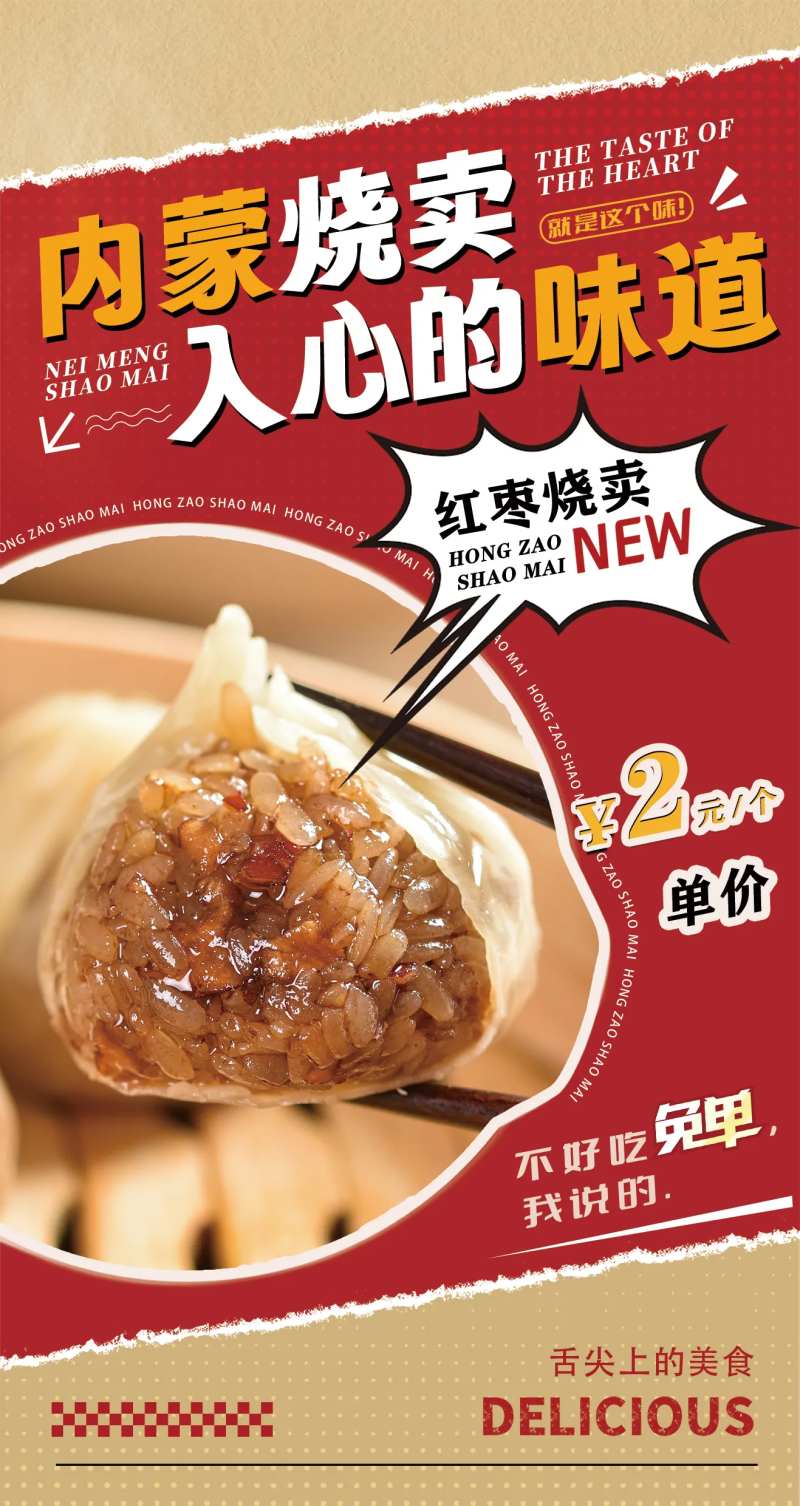 早餐餐饮海报-采灵感-cailinggan.com