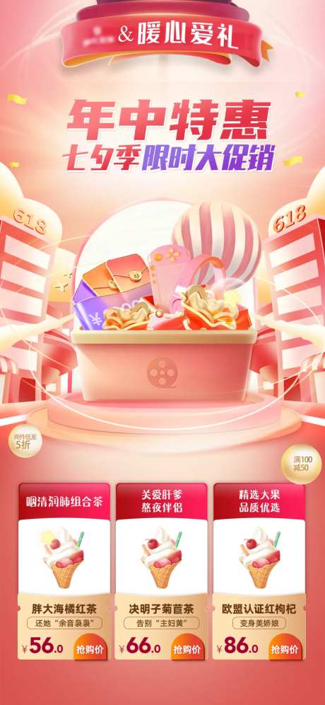 年中特惠大促销-采灵感-https://www.cailinggan.com/