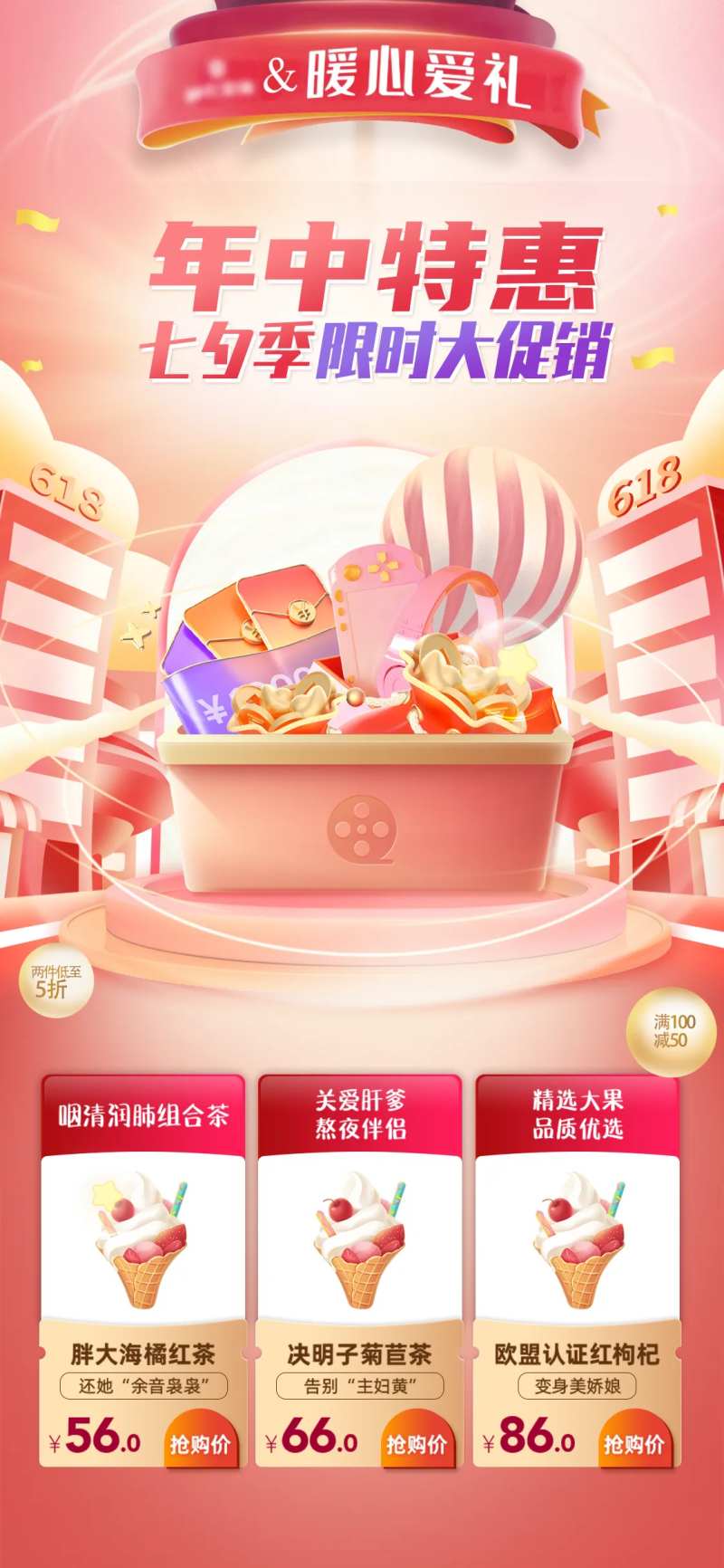 年中特惠大促销-采灵感-cailinggan.com