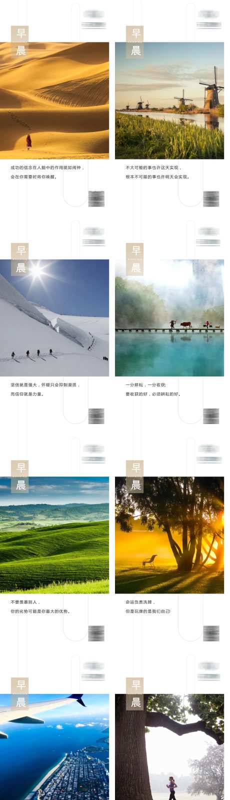 早安正能量拼搏奋斗励志日签海报-采灵感-https://www.cailinggan.com/