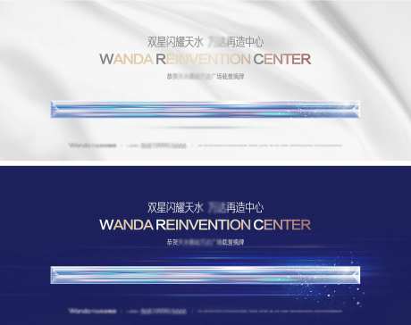 地产极简微信炫酷符号海报主形象-采灵感-https://www.cailinggan.com/