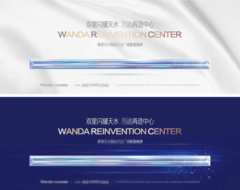 地产极简微信炫酷符号海报主形象-采灵感-cailinggan.com