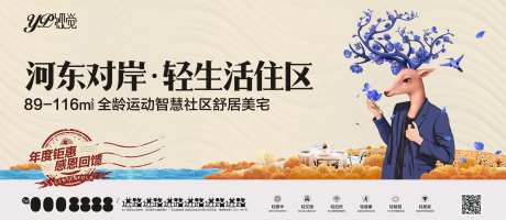 地产户外广告-采灵感-https://www.cailinggan.com/