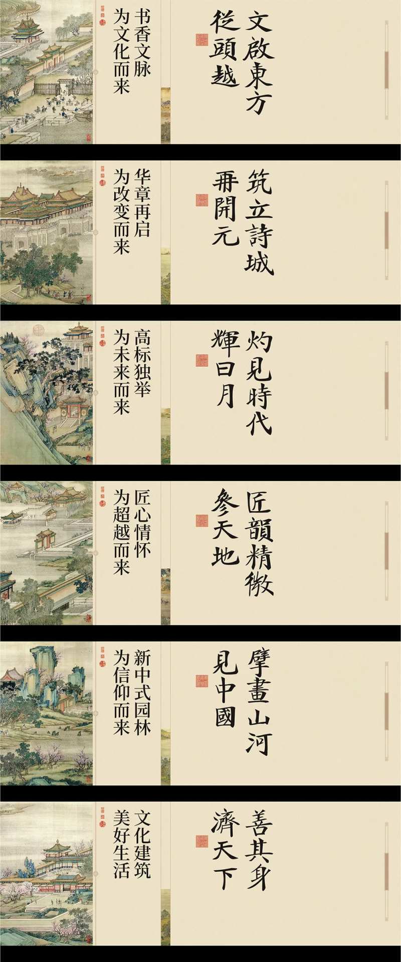 新中式围挡系列广告展板-采灵感-cailinggan.com