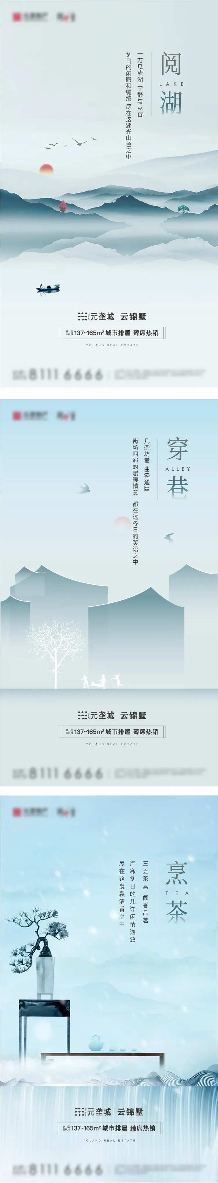 中式风格地产价值点微信刷屏                                                                                                                                                                                           -采灵感-cailinggan.com