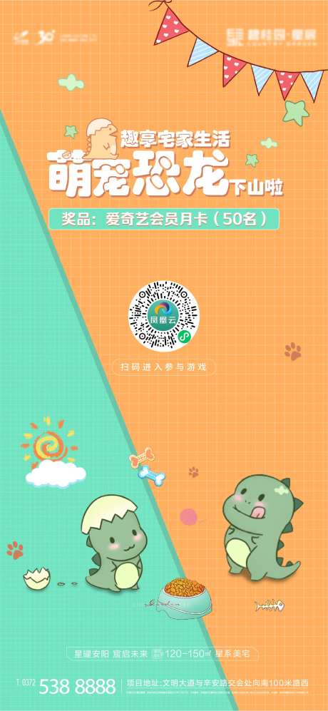 萌宠恐龙小游戏-采灵感-https://www.cailinggan.com/