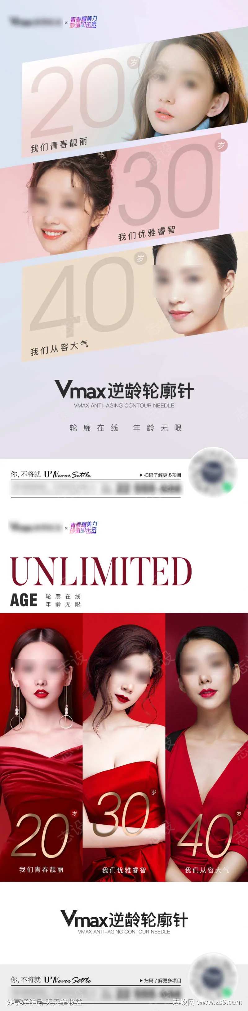 医美轮廓针-采灵感-cailinggan.com