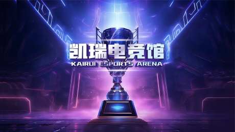 电竞海报壁纸设计-采灵感-https://www.cailinggan.com/