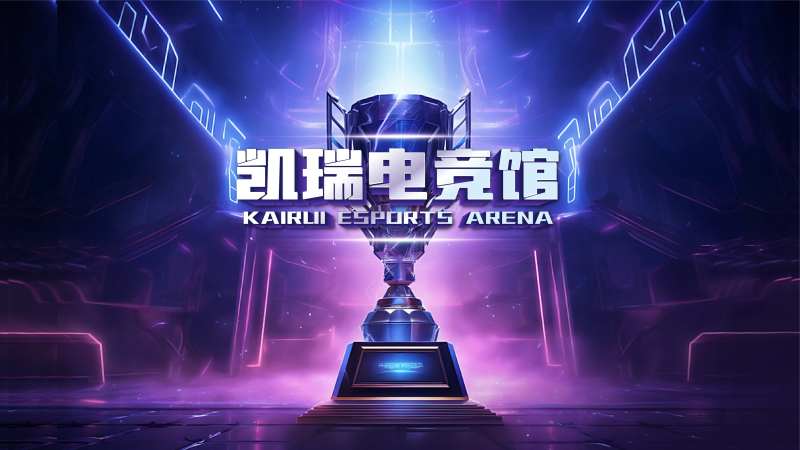 电竞海报壁纸设计-采灵感-cailinggan.com