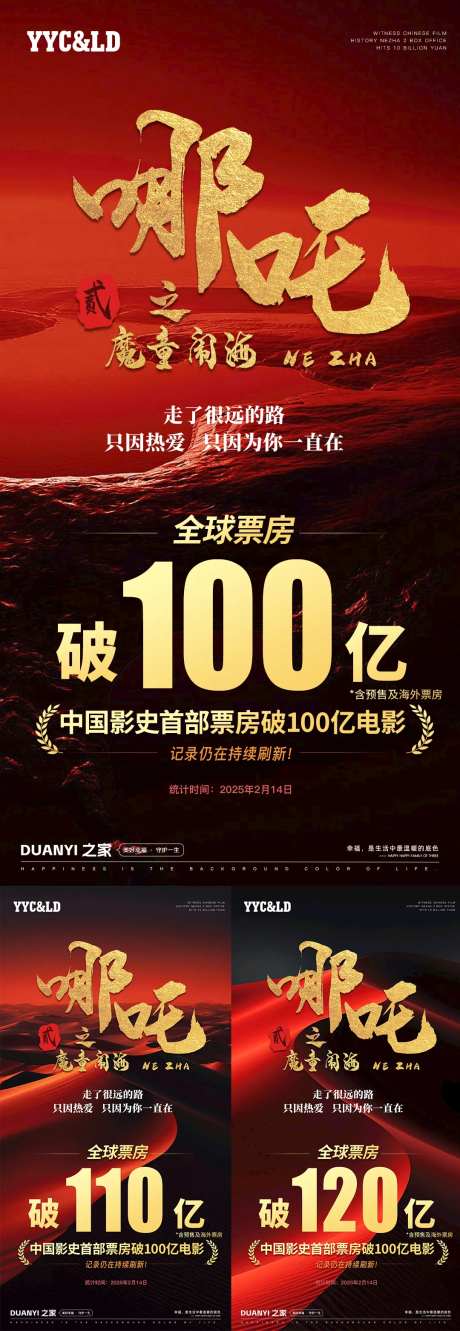 哪吒票房纪录-采灵感-https://www.cailinggan.com/