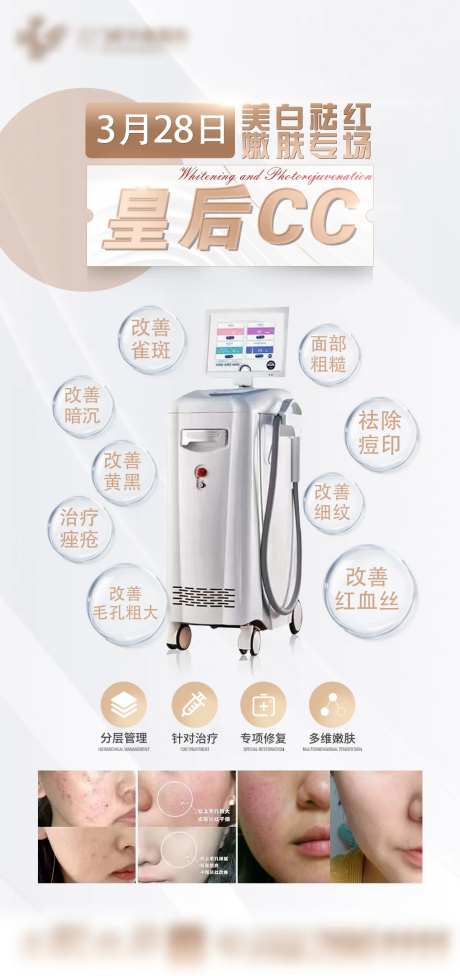 皇后CC-采灵感-https://www.cailinggan.com/