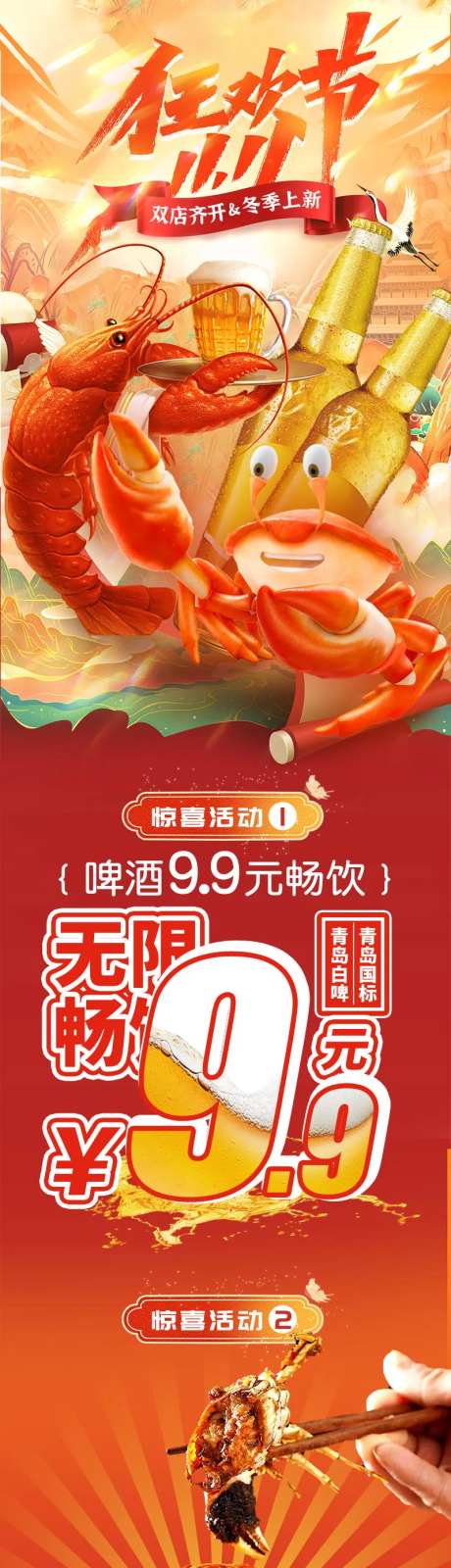 小龙虾美团点评餐饮长图公众号-采灵感-https://www.cailinggan.com/