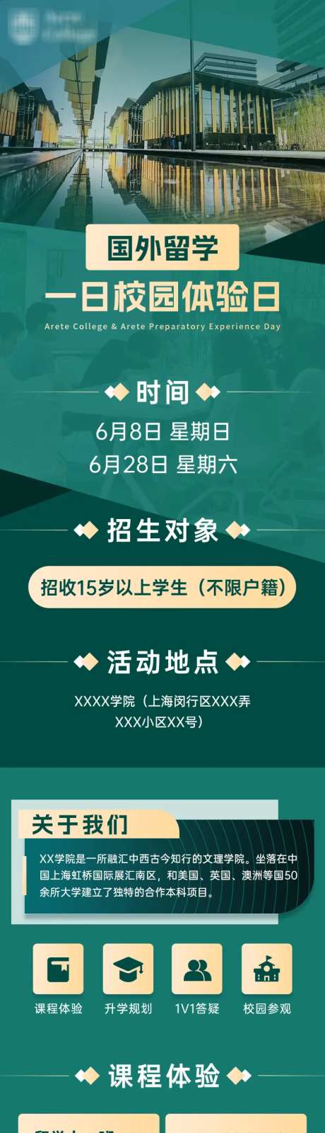 国外留学 -采灵感-https://www.cailinggan.com/