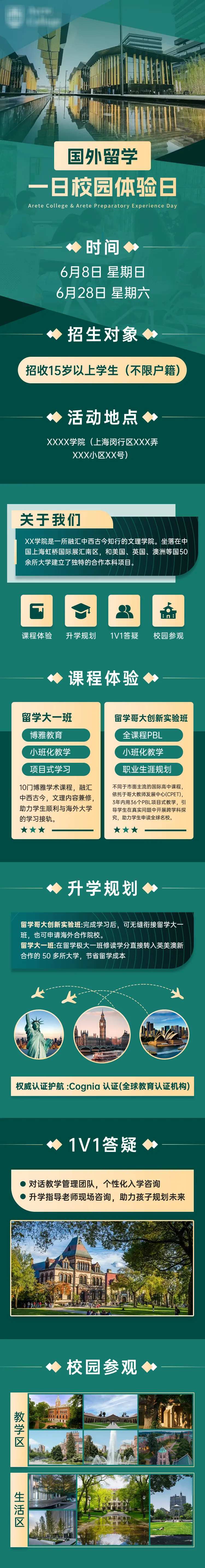 国外留学 -采灵感-cailinggan.com