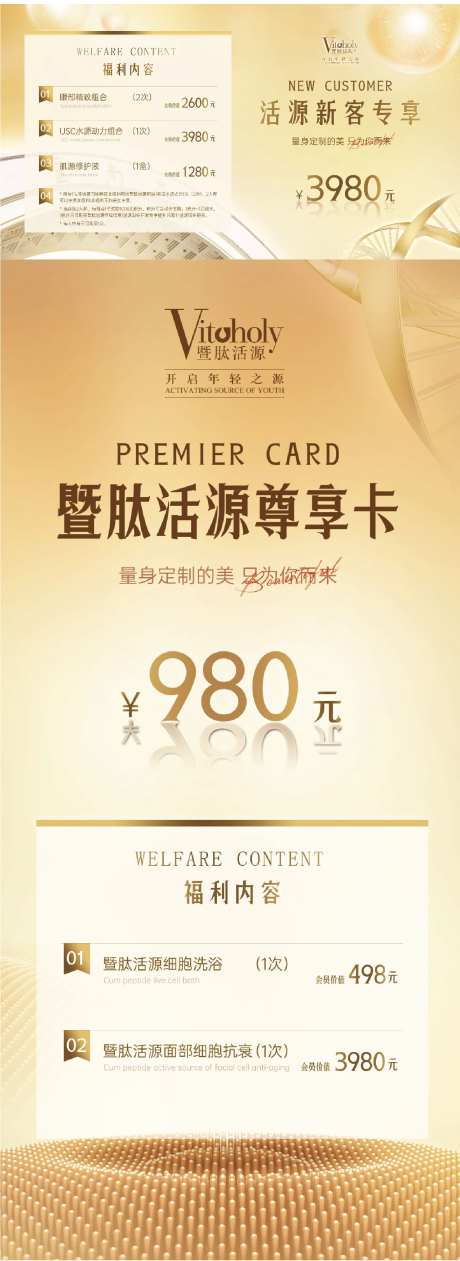 黄色医美尊享价格卡片-采灵感-https://www.cailinggan.com/
