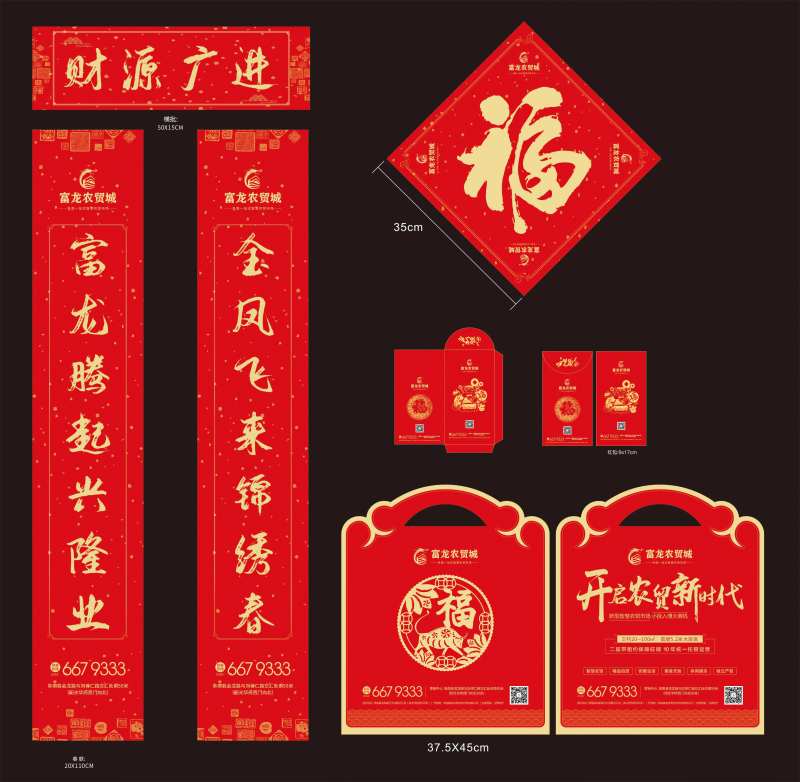 2021牛年新春大礼包-采灵感-cailinggan.com