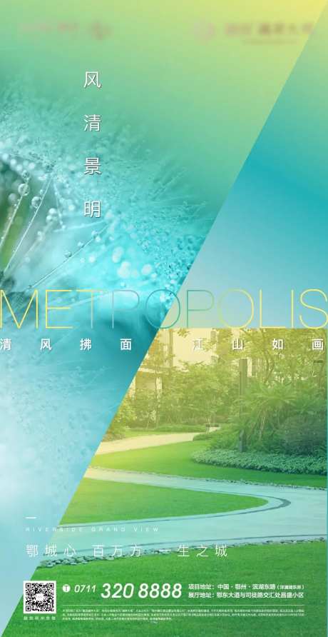 地产清明悬念色彩繁华热销风景-采灵感-https://www.cailinggan.com/