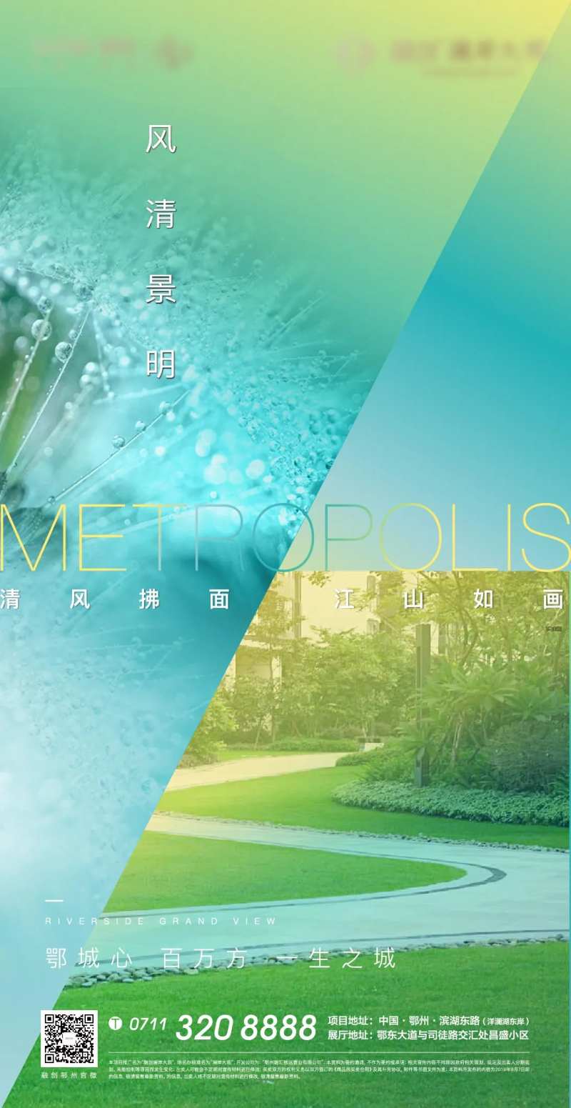 地产清明悬念色彩繁华热销风景-采灵感-cailinggan.com