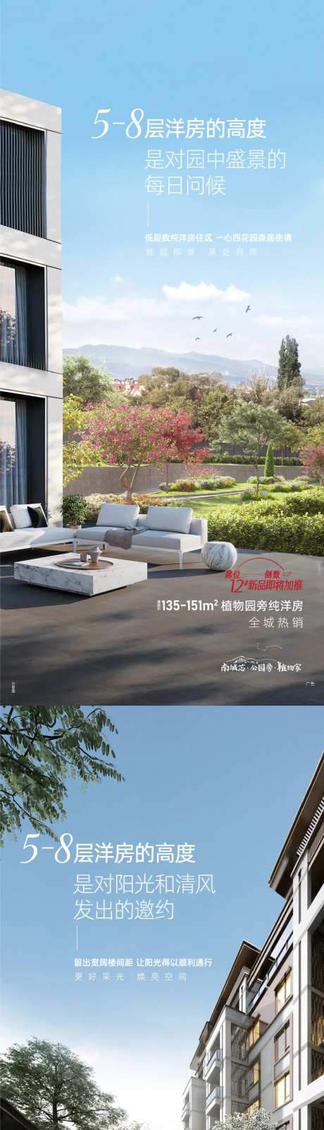 洋房低层高价值单图-采灵感-https://www.cailinggan.com/