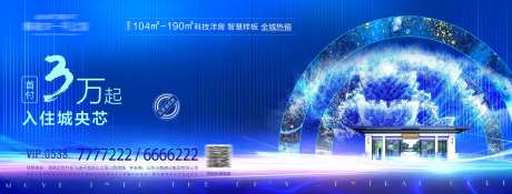 科技炫酷海报-采灵感-https://www.cailinggan.com/