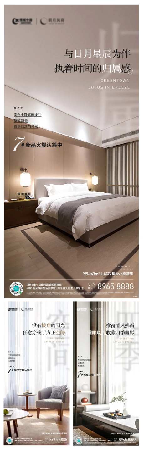 阳光现房价值点海报-采灵感-https://www.cailinggan.com/